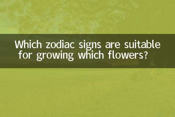 ما هي علامات الأبراج المناسبة لزراعة الزهور؟