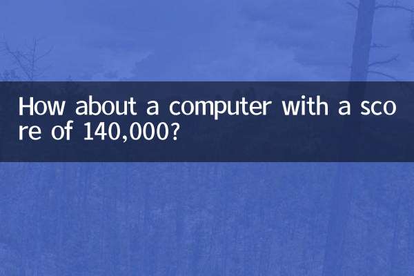 How about a computer with a score of 140,000?
