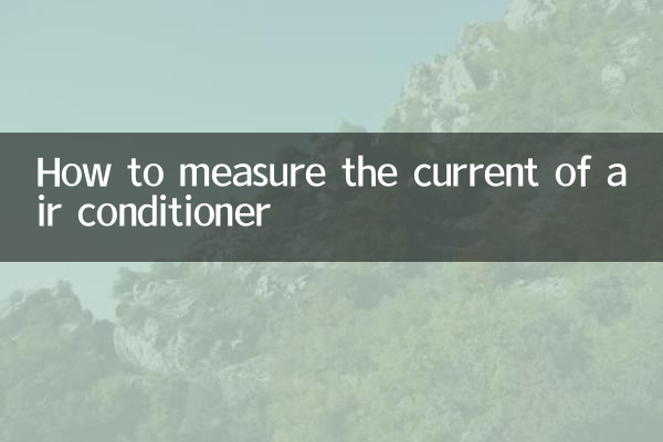 Как измерить ток кондиционера