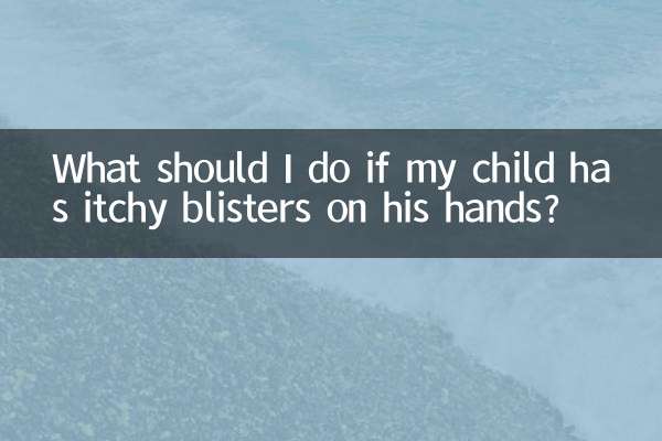 What should I do if my child has itchy blisters on his hands?