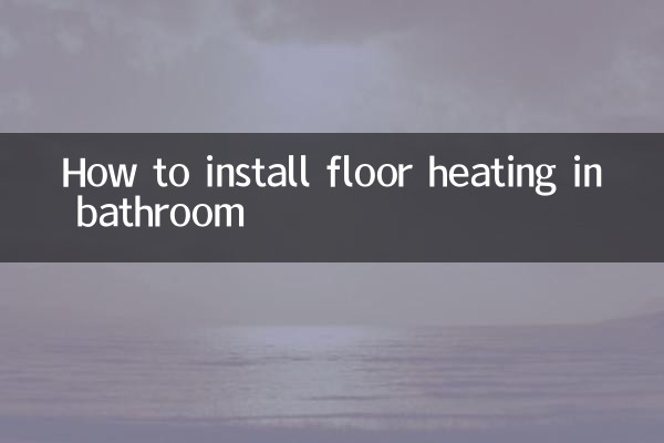 نحوه نصب گرمایش از کف در حمام