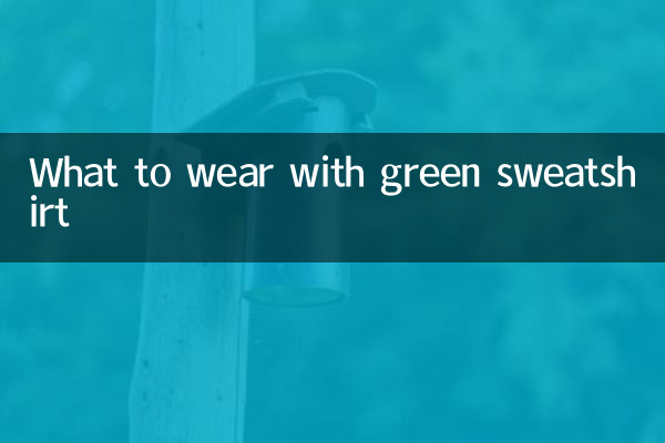 সবুজ সোয়েটশার্টের সাথে কী পরবেন