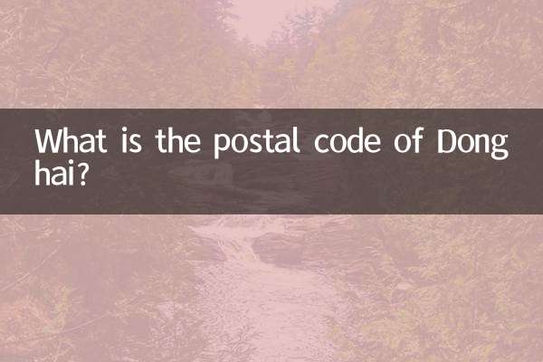 ما هو الرمز البريدي لمدينة دونغهاي؟