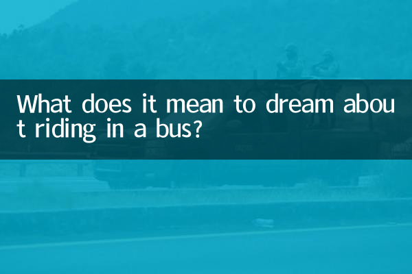 सपने में बस में यात्रा करने का क्या मतलब है?