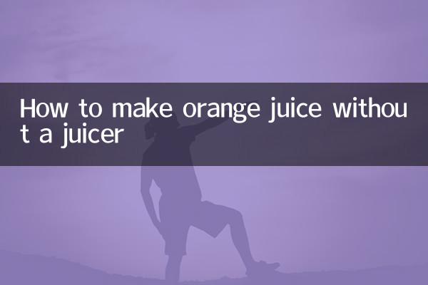 طرز تهیه آب پرتقال بدون آبمیوه گیری