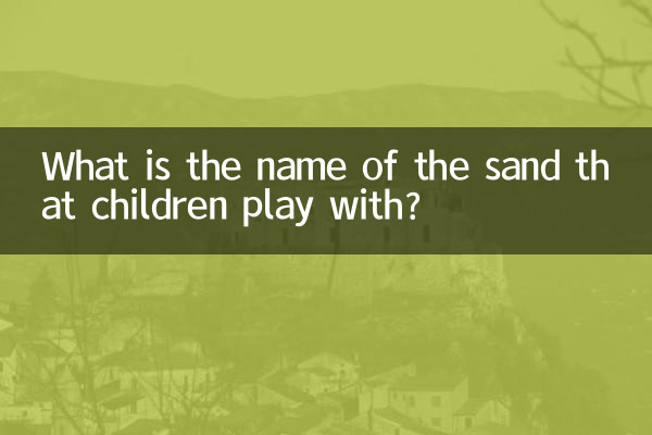 ¿Cómo se llama la arena con la que juegan los niños?