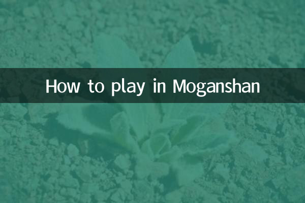 Как играть в Моганшан