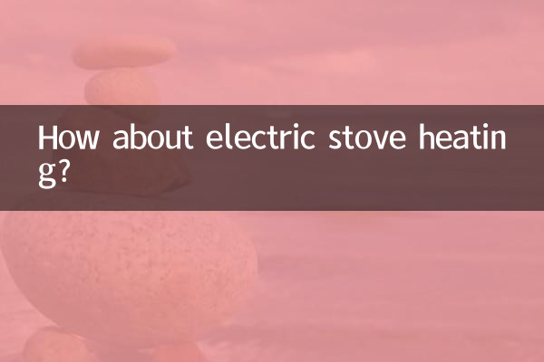 전기레인지 난방은 어때요?