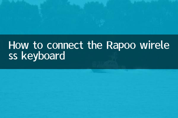 रापू वायरलेस कीबोर्ड कैसे कनेक्ट करें