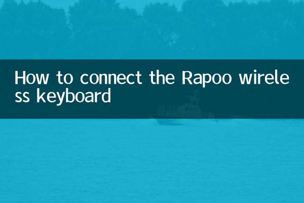 रापू वायरलेस कीबोर्ड कैसे कनेक्ट करें