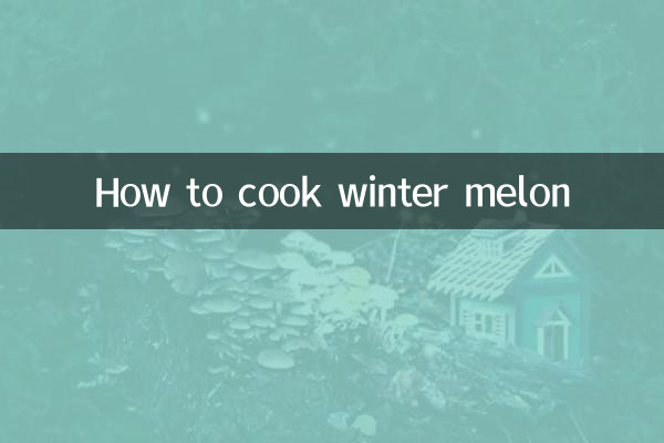 겨울 멜론 요리하는 법