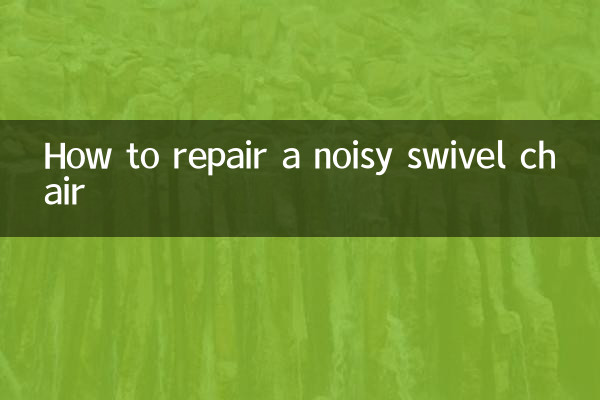 كيفية إصلاح كرسي دوار مزعج