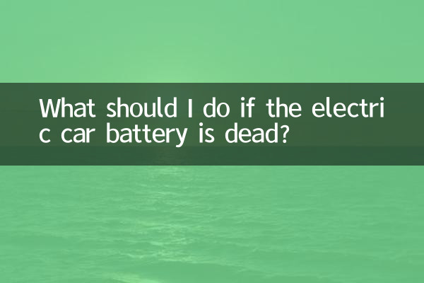 O que devo fazer se a bateria do carro elétrico acabar?