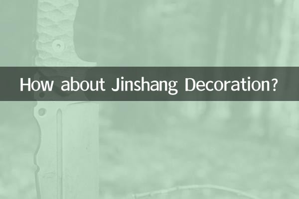 کس طرح جنشانگ سجاوٹ کے بارے میں؟