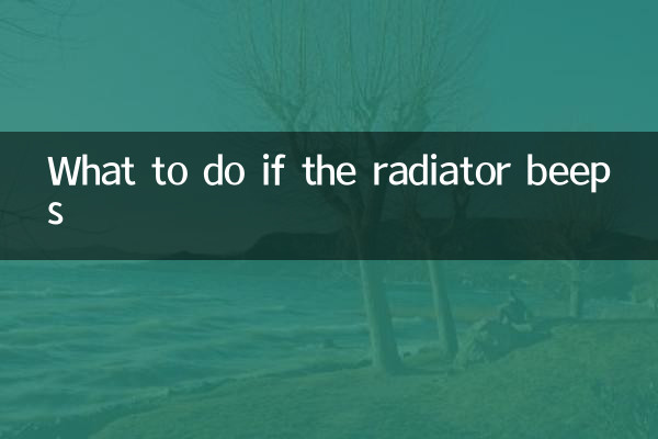 暖气片响怎么办