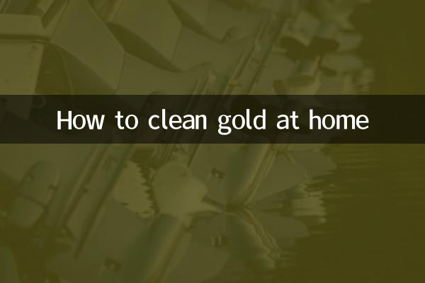 金子自己在家怎么清洗
