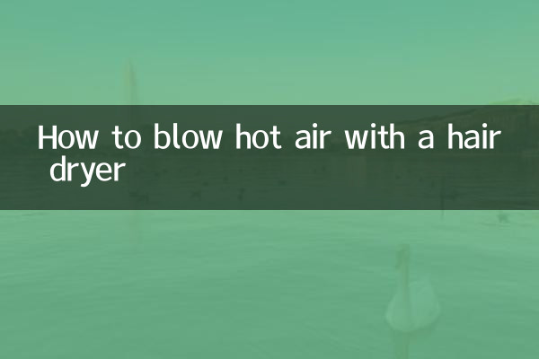 হেয়ার ড্রায়ার দিয়ে কীভাবে গরম বাতাস ফুঁকবেন