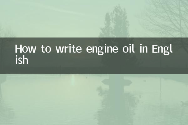 Como escrever óleo de motor em inglês