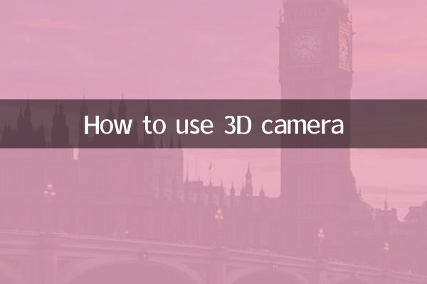 Como usar a câmera 3D