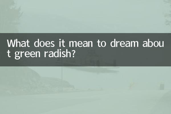 سبز مولی کے بارے میں خواب دیکھنے کا کیا مطلب ہے؟