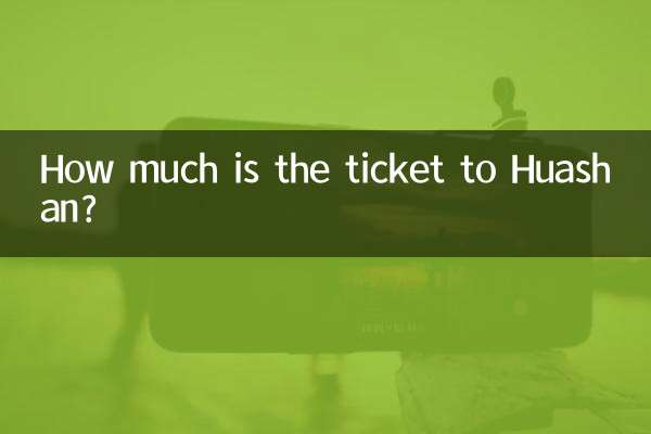 हुशान का टिकट कितने का है?