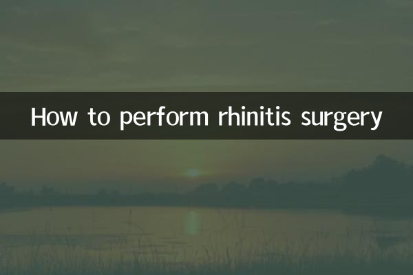 Как сделать операцию при рините