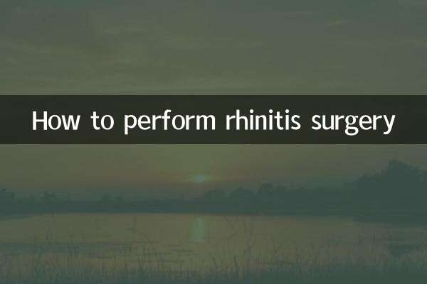 Как сделать операцию при рините