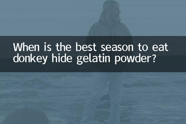Qual è la stagione migliore per mangiare la gelatina in polvere di pelle d'asino?