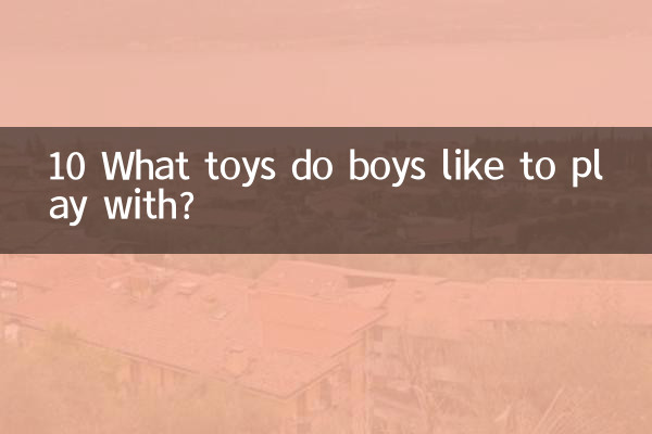 10 ما هي الألعاب التي يحب الأولاد اللعب بها؟