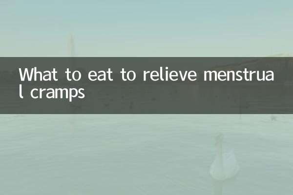 मासिक धर्म की ऐंठन से राहत के लिए क्या खाएं?