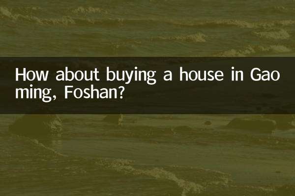 How about buying a house in Gaoming, Foshan?