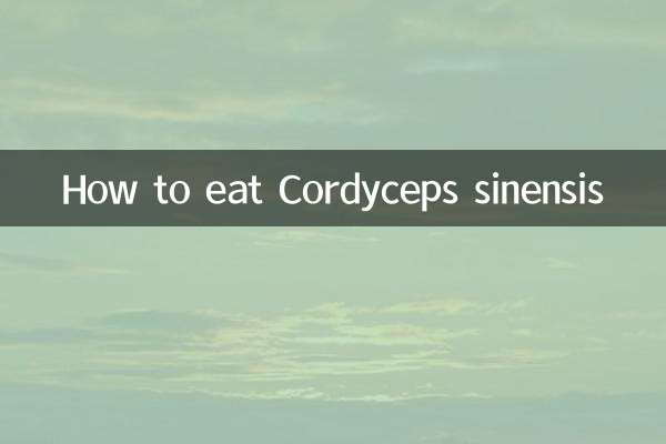 কর্ডিসেপস সাইনেনসিস কীভাবে খাবেন