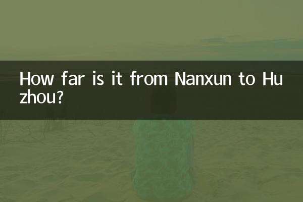 南浔到湖州多少公里