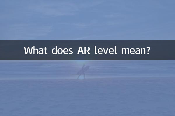What does AR level mean?
