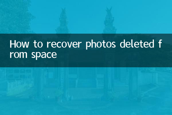 So stellen Sie aus dem Weltraum gelöschte Fotos wieder her