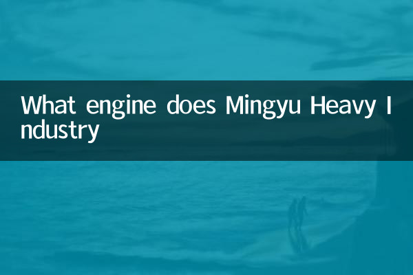 Quel moteur fait l'industrie lourde mingyu