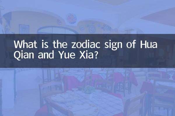Qual è il segno zodiacale di Huaqianyuexia?