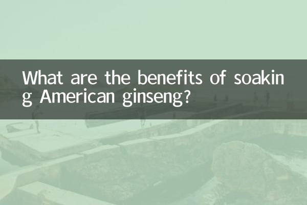 What are the benefits of soaking American ginseng?