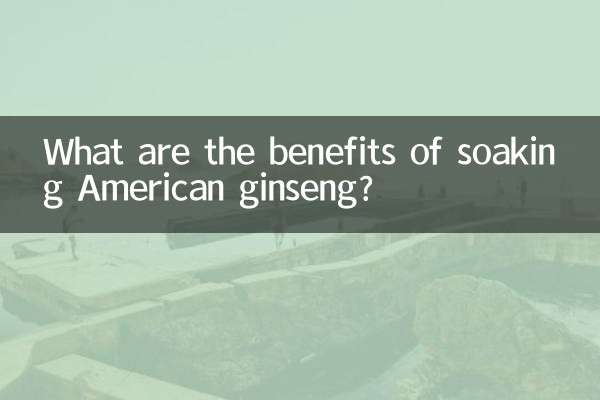 What are the benefits of soaking American ginseng?