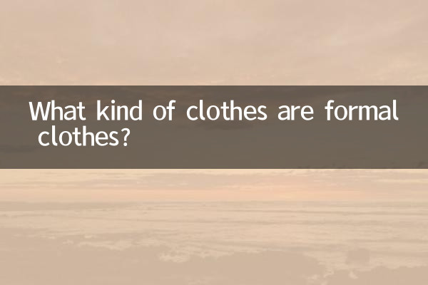 What kind of clothes are formal clothes?