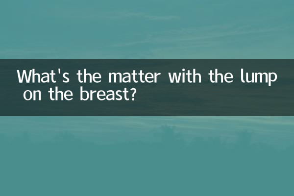 What's the matter with the lump on the breast?