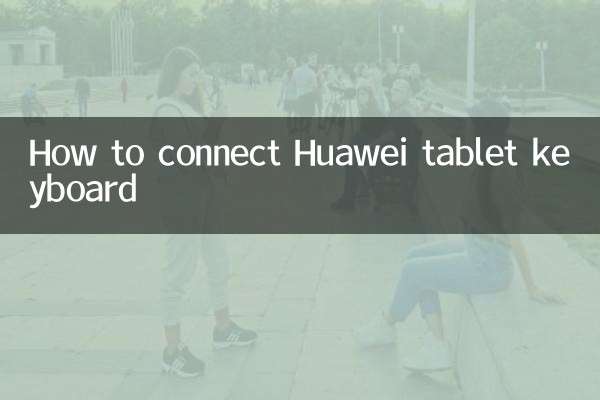 How to connect Huawei tablet keyboard