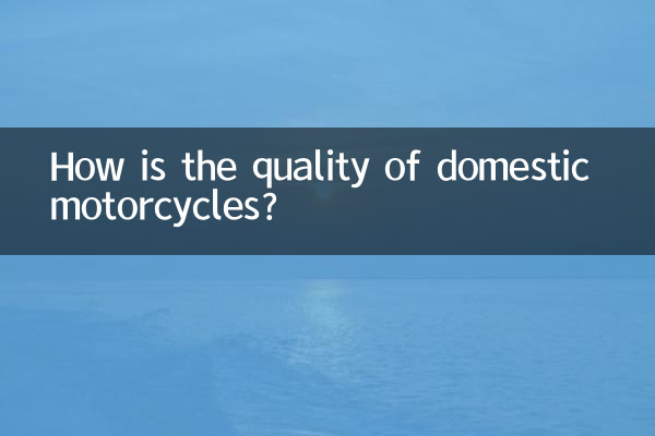 Com'è la qualità delle motociclette domestiche?
