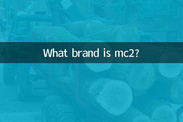 mc2ってどんなブランド?