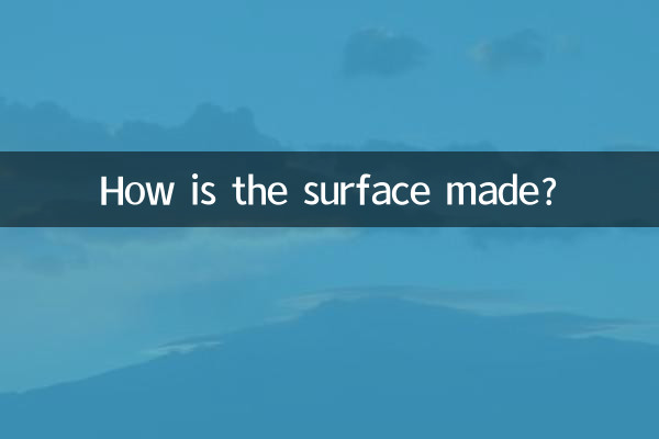 كيف يتم صنع السطح؟