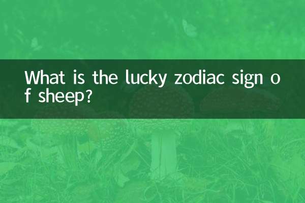 Was ist das glückliche Sternzeichen der Schafe?