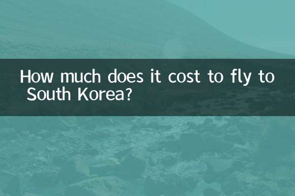 দক্ষিণ কোরিয়ায় ফ্লাইট করতে কত খরচ হয়?