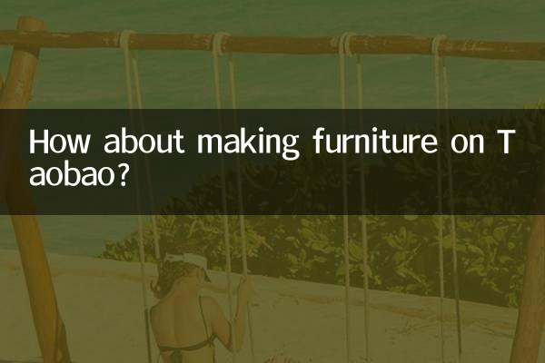 타오바오에서 가구를 만들어 보시는 건 어떠세요?