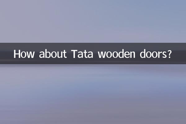 टाटा के लकड़ी के दरवाजे के बारे में क्या ख्याल है?