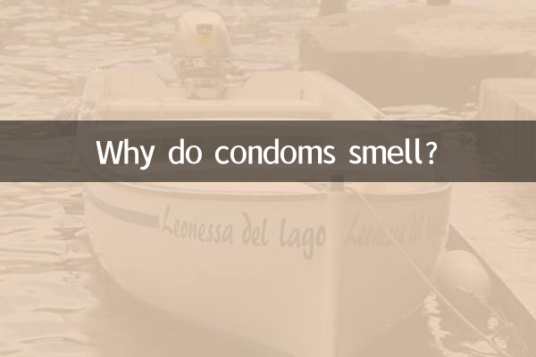 Почему презервативы пахнут?